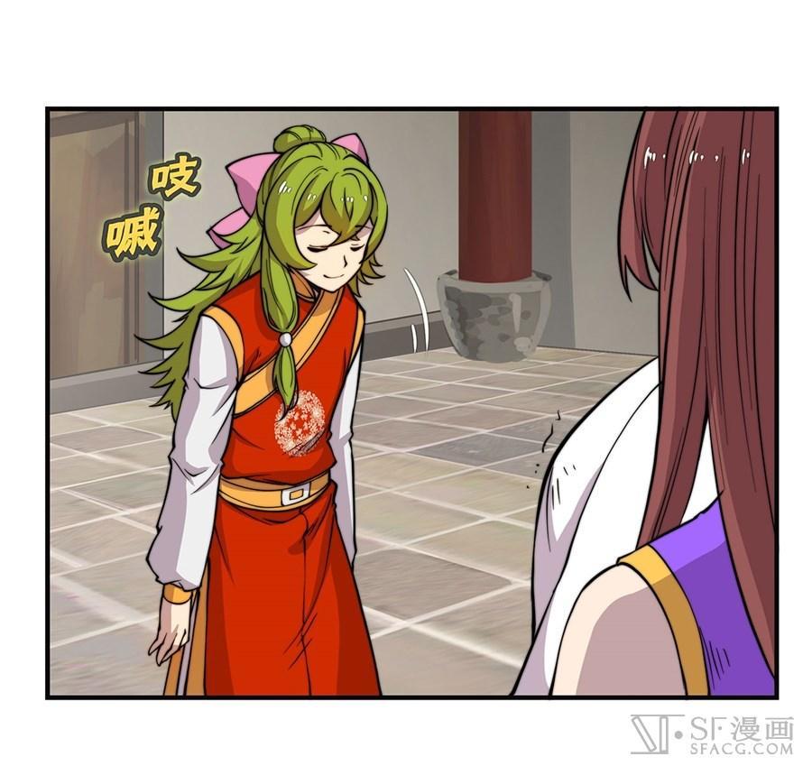 Martial King’s Retired Life Chapter 52 Gambar 13